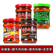 鄉村緣（x）湖南永州特產(chǎn)雙牌剁椒魚(yú)下飯菜香辣小魚(yú)農家風(fēng)味牛肉醬辣椒醬 四口味各一瓶