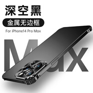 創(chuàng  )殼帥 【鋁合金無(wú)邊框】蘋(píng)果16ProMax手機殼iphone16Pro保護套輕薄磨砂散熱防摔簡(jiǎn)約高級感個(gè)性金屬后殼 【深空黑】高端鋁合金無(wú)邊框四角氣囊半包防摔純色外殼 蘋(píng)果 16 Pro Max
