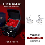銀千惠925銀耳釘女士銀杏葉耳環(huán)時尚耳飾品情人節(jié)生日禮物送女友老婆 三生有杏耳釘+天長地久禮盒 精美禮盒送老婆/配首飾證書/情人節(jié)女生禮物