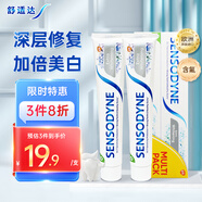 舒適達(dá)加倍美白成人牙膏 亮白牙齒防蛀 清新口氣 75ML 2支裝 歐洲進(jìn)口