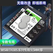 埠帝適用 聯(lián)想 W500 T500 T430s T420s T410s T400T410I光驅(qū)位硬盤托架