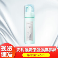 安利官網(wǎng)正品護膚品雅姿套裝水乳化妝品水潤保濕潤養(yǎng)升級生日禮物首選 雅姿保濕潔面慕斯