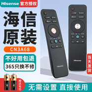 海信原裝海信電視機(jī)遙控器 紅外款無(wú)語(yǔ)音功能 LED49N51U LED55W20D