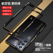 Yswen適用努比亞紅魔10sPro+手機(jī)殼金屬邊框nubia保護(hù)套9pro散熱全包邊air防摔個性男女款新品高級感ins 【黑金】金屬邊框+前膜 紅魔10Pro+