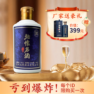 北懷名醬北懷名酒貴州茅臺鎮53度醬香型白酒高粱酒純糧食釀造高度白酒  100ml*1瓶【下單送正裝500ml】