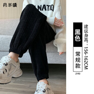 月半晴（YUEBANQING）雪尼爾休閑褲女2025秋冬運動褲女寬松束腳褲子燈芯絨長衛(wèi)褲 MX193_黑色-春秋款 常規(guī) L