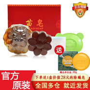 苗皂手工皂(苗藥配方潔面皂去黑頭粉刺男女士控油皂去角質(zhì)洗臉香皂） 苗皂*2粒（隨機形狀）