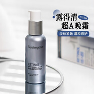 露得清（Neutrogena）維A醇晚霜視黃醇健康養膚面霜早C晚A提拉緊致淡紋官方旗艦 【A醇】維A醇抗皺賦活晚霜30ml