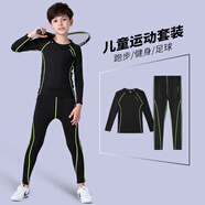 步銳特（BURUITE）兒童速干衣運動套裝籃球足球訓練健身服緊身衣男跑步學生羽毛球服