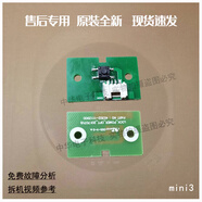 適用大宇壁掛迷你洗衣機ODW-MGDM2C/ODW30-M2WW按鍵板按鈕全新件