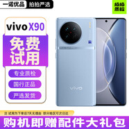 vivo X90/x90pro/X70/X70Pro/X80/X80Pro 二手手機(jī) 安卓智能 5G X90【冰藍(lán)】 【99新】8+256G（贈(zèng)配件大禮包）