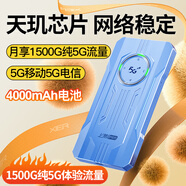 上贊隨身wifi5g移動(dòng)wifi無(wú)線網(wǎng)隨身便攜式wifi流量不限速2025款車載無(wú)限上網(wǎng)卡路由器筆記本電腦通用 MTK天璣芯片【5G雙網(wǎng)】