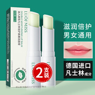 洛凡美皙（LUOFMISS）凡士林潤唇膏保濕滋潤干燥起皮唇紋水補唇部護理秋冬男女士學(xué)生 【2支裝】