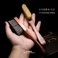 藏鴻閣 文玩工具橄欖核桃軟硬豬鬃毛刷子防滑手柄清理反堿保養包漿套裝 花梨木丨小號【軟鬃+硬鬃】