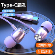 昊微 Type-C金屬睡眠耳機入耳式軟硅膠隔音降噪有線耳機適用于華為榮耀OPPO小米vivoiQOO一加樂視手機 Type-C扁孔【音符耳殼】紫色 一米
