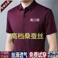 皮爾卡丹（pierre cardin）品牌大碼免燙抗皺男夏季彈力短袖襯衫百搭休閑翻領(lǐng)中年透氣襯衣 酒紅色 薄款 2XL 180/100A 建議150-165斤