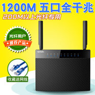 騰達(dá)無線雙頻路由器AC5千兆端口F6AC7 AC9 F3 AC9 AC1203wifi 店長推薦騰達(dá)AC9200平方用