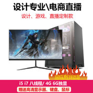英特爾I7級六核獨顯GTX1050Ti游戲直播吃雞全套辦公影音DIY組裝二手臺式機電腦 套餐 一:Intel i5 8G內(nèi)存+240固態(tài) 集顯