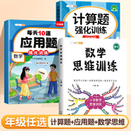 【斗半匠】小學(xué)數(shù)學(xué)計(jì)算題強(qiáng)化訓(xùn)練1-6年級(jí)上冊(cè)數(shù)學(xué)口算題卡專項(xiàng)訓(xùn)練一年級(jí)二年級(jí)三年級(jí)四年級(jí)五六年級(jí)上冊(cè)下冊(cè)人教版同步練習(xí)冊(cè)應(yīng)用題乘除法筆算速算巧算口算題1000道計(jì)算題每天100道強(qiáng)化訓(xùn)練 【強(qiáng)化訓(xùn)練