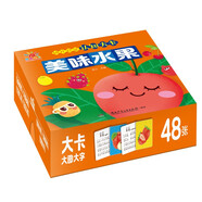 陽光寶貝 0-3歲兒童早教啟蒙幼兒啟蒙認(rèn)知大卡 美味水果 