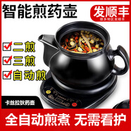 卡絲拉狄全自動(dòng)煎藥壺中藥電煎壺家用煲藥煎鍋中醫(yī)煮熬藥罐砂鍋燉藥?kù)?【升級(jí)內(nèi)無(wú)釉款】4.5A壺+黑底座A 3L