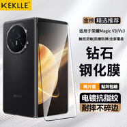 KEKLLE【2片裝】適用榮耀Magic V3鋼化膜折疊屏榮耀Magic V3/Vs3手機(jī)膜外屏防摔指紋保護(hù)前貼膜外屏膜