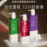 洗發(fā)水柔順亮澤控油修護(hù)發(fā)素香水沐浴露潤膚保濕留香久洗發(fā)露組合 粉羞愛戀洗發(fā)水1瓶 500mL