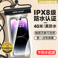 迪普爾 手機防水袋可觸屏掛繩掛脖游泳漂流潛水套防塵手機袋外賣騎手專用防雨保護殼 黑色