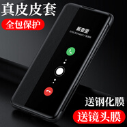 新壹堅適用華為mate30pro手機殼mate30手機套5g翻蓋式全包防摔新款魅特mt30網(wǎng)紅真皮epro mate30【優(yōu)雅黑】