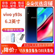 vivo y93s 全網(wǎng)通4G 全面屏 游戲手機(jī) 雙卡雙待 備用機(jī) 二手手機(jī) 星夜黑 4GB+128GB 95新
