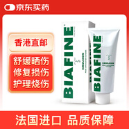 biafine 比亞芬乳膏曬后修復燙傷燒傷皮膚創(chuàng  )傷紅斑放療乳膏 93g 