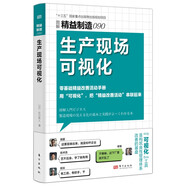精益制造090：生產(chǎn)現(xiàn)場(chǎng)可視化