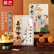 展藝禮盒包裝盒雪花酥圣誕糖果餅干烘焙包裝白卡紙袋古風(fēng)水調歌頭