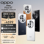 OPPO Find X7 16GB+512GB 烟云紫 天玑 9300 超光影三主摄 专业哈苏人像 长续航 5.5G 拍照 AI手机