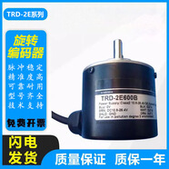 沖量光洋型旋轉編碼器TRD-2E1000B TRD-2E600A TRD-2E2000V增量式 ATRD-2E5000