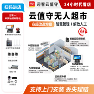 愛寶無人超市便利店設(shè)備24小時(shí)自助購物超市云值守收銀系統(tǒng)智能售貨新零售收銀全國上門安裝 掃碼進(jìn)店+單屏收銀機(jī)