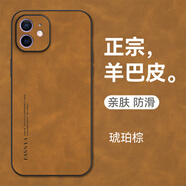 mlnew 蘋果iPhone12鏡頭全包手機殼蘋果12保護殼小羊皮手機套A2404防摔保護套防滑5G 【琥珀棕】配全屏高清鋼化膜