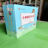 小老鼠無(wú)字書(shū)共8冊(cè)莫尼克無(wú)字書(shū)0-6歲兒童閱讀繪本激活想象力