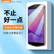 樂仕邁（LESEM）適用美圖t9鋼化膜T9限量版全屏覆蓋貼膜MP1718/MP1710手機屏幕抗 美圖M8S【護眼藍光鋼化膜】2片裝 美圖其他型號