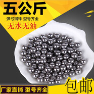 傾晨鋼珠8毫米鋼球剛珠7弓糧9彈弓滾珠7.5 8.5 9.5 10 11 12mm鐵珠子 8mm一公斤約470粒+戒指