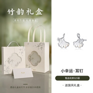 銀千惠925銀耳釘女士銀杏葉耳環(huán)時(shí)尚耳飾品情人節(jié)生日禮物送女友老婆 三生有杏耳釘+竹韻禮盒 精美禮盒送老婆/配首飾證書/情人節(jié)女生禮物