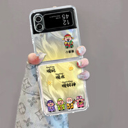 妙之選適用于三星GalaxyZFlip4手機殼華為P50Pocket手機套Pocket2折疊GalaxyZFlip5防摔ZFlip3/6新款女全 折疊羽紗-銀色-黃漸變財神 三星Galaxy Z Flip4
