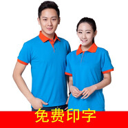 梵梧金凰 夏季酒店服務(wù)員工作服定制翻領(lǐng)廣告衫短袖超市餐飲快餐店工服男 湖藍桔領(lǐng) XXXL