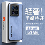 HotFire 適用小米14pro手機殼 小米 14 Pro保護套 升級膚感羊巴皮磨砂鏡頭全包個性男款女硅膠-珊瑚藍