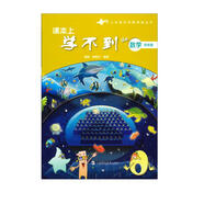 小學(xué)數(shù)學(xué)拓展閱讀叢書(shū)·課本上學(xué)不到的數(shù)學(xué)：四年級(jí)