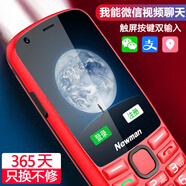 紐曼觸屏4G全網(wǎng)通學(xué)生戒網(wǎng)癮安卓智能手機(jī)視頻通話支付大字大聲電信男女士按鍵專用老人機(jī)長待機(jī) 紅色