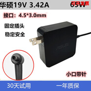 華碩PU401L PU403U PU404U筆記本充電源適配器19V 3.42A