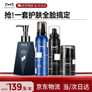 麥芙迪（MANFRIEND）男士去角質(zhì)慕斯 溫和深層清潔臉部去角質(zhì)面部洗面奶去死皮磨砂膏 【一整套更全面】超推薦購買
