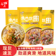 谷物基五谷雜糧漁粉說(shuō)酸辣味魚(yú)粉早餐雜糧米粉過(guò)橋米線(xiàn)麻辣燙方便速食 218g金湯酸菜3包