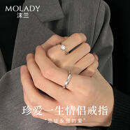 沫蘭（MOLADY）S925銀戒指男女士情侶對戒活口表白求婚訂婚生日紀念日禮物送女友 [真愛款]珍愛一生情侶戒指